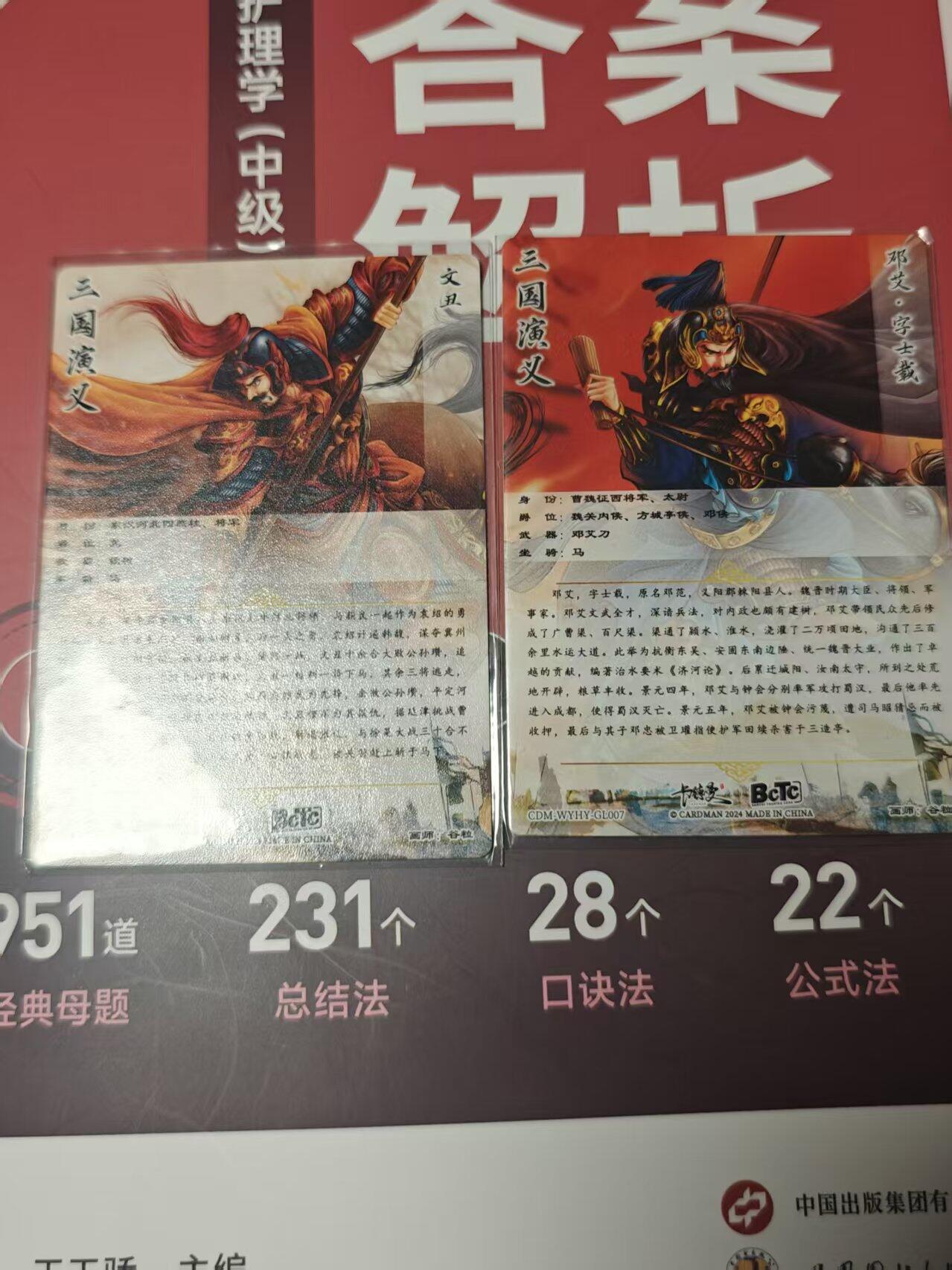 寸草不生 马年 第二期