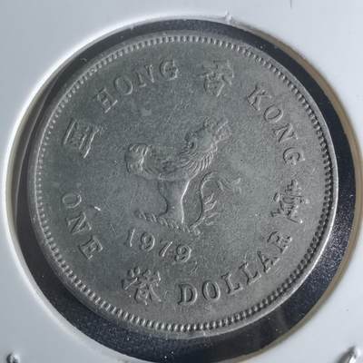 沼泽如烟--第1048场 - 香港1979年一元