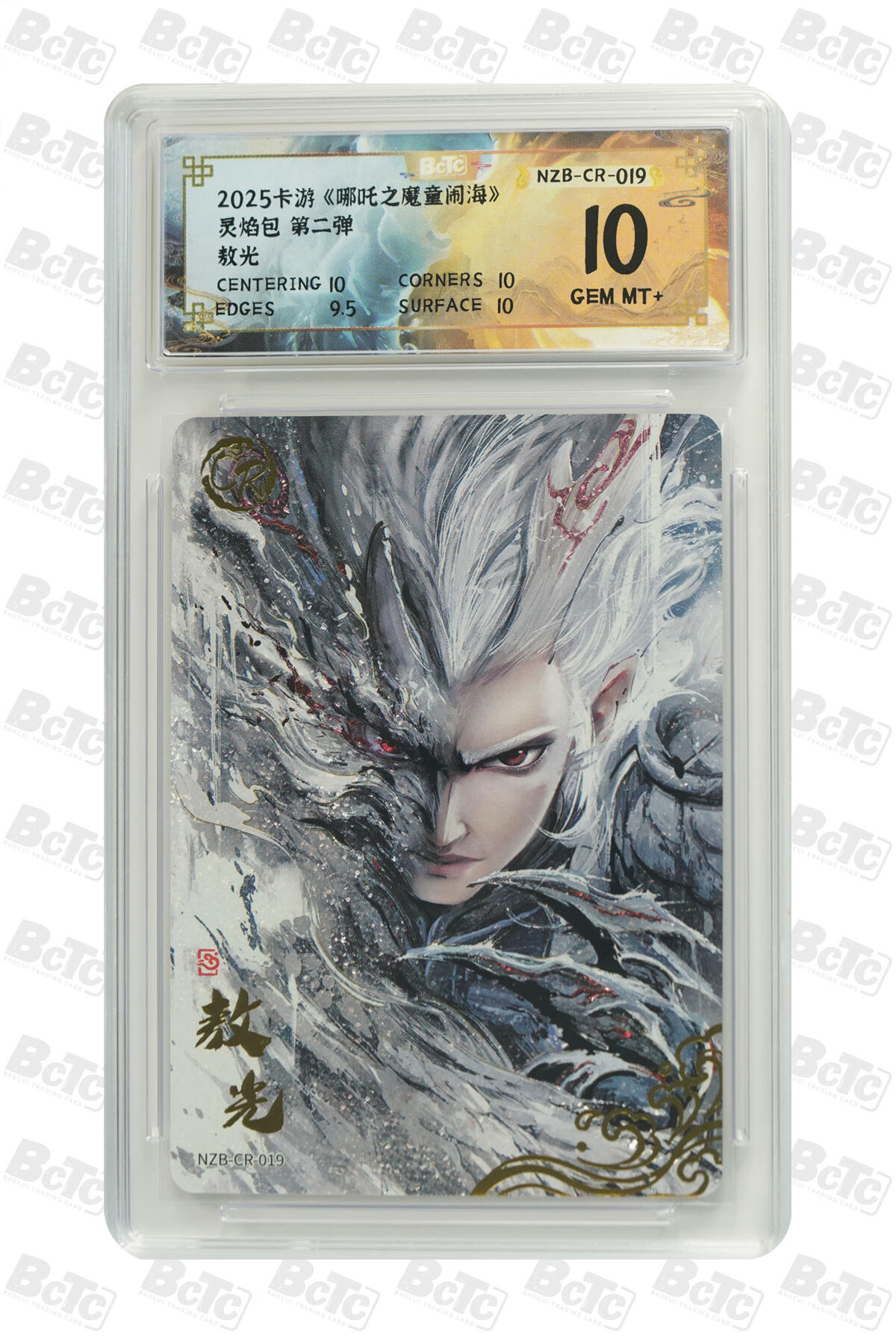 阳大大卡牌拍卖第110期（持续收拍品，周六晚上九点截拍，进群福利早知道）