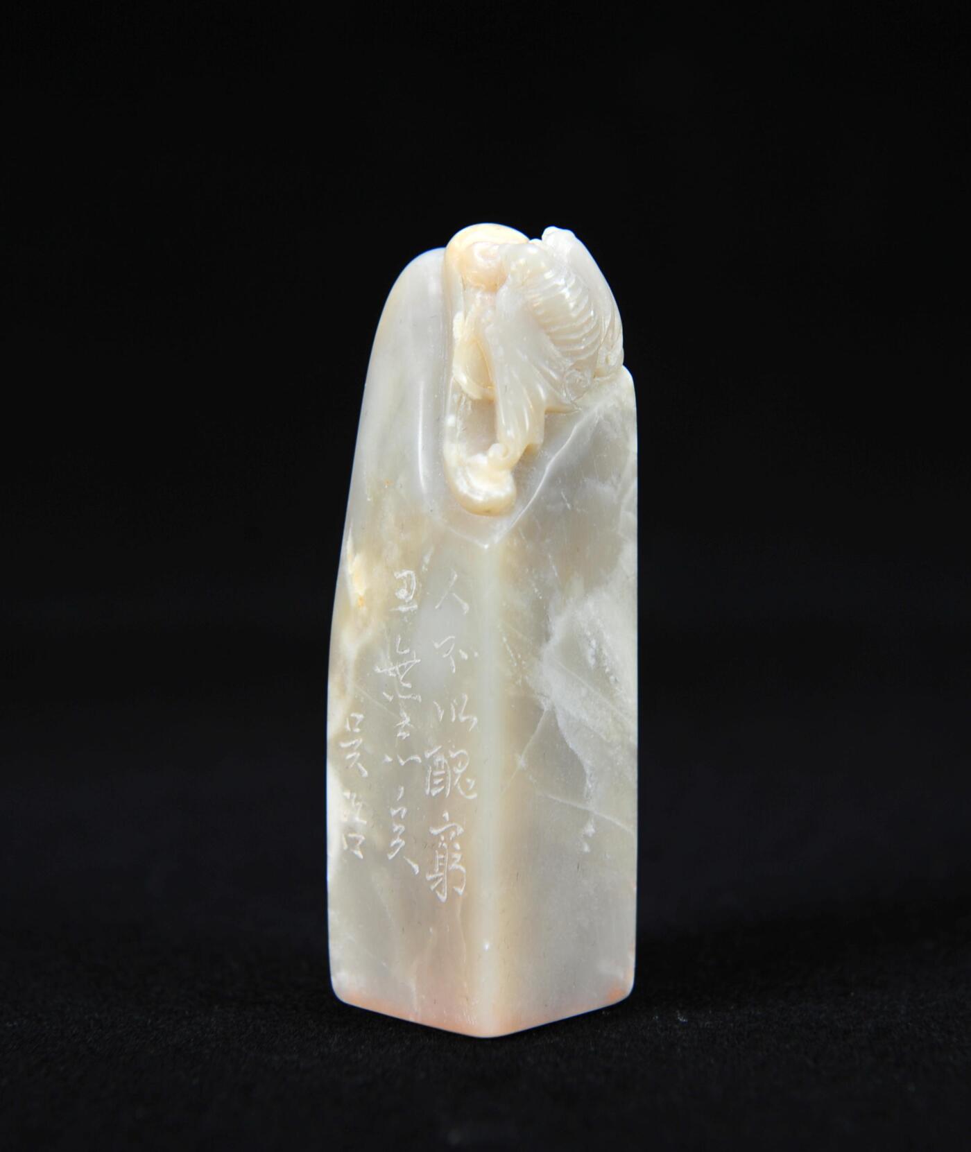  碧月说宝.近现代名家篆刻印章专场-纪晓岚纪念馆原馆长旧藏 寿山福寿钮印章