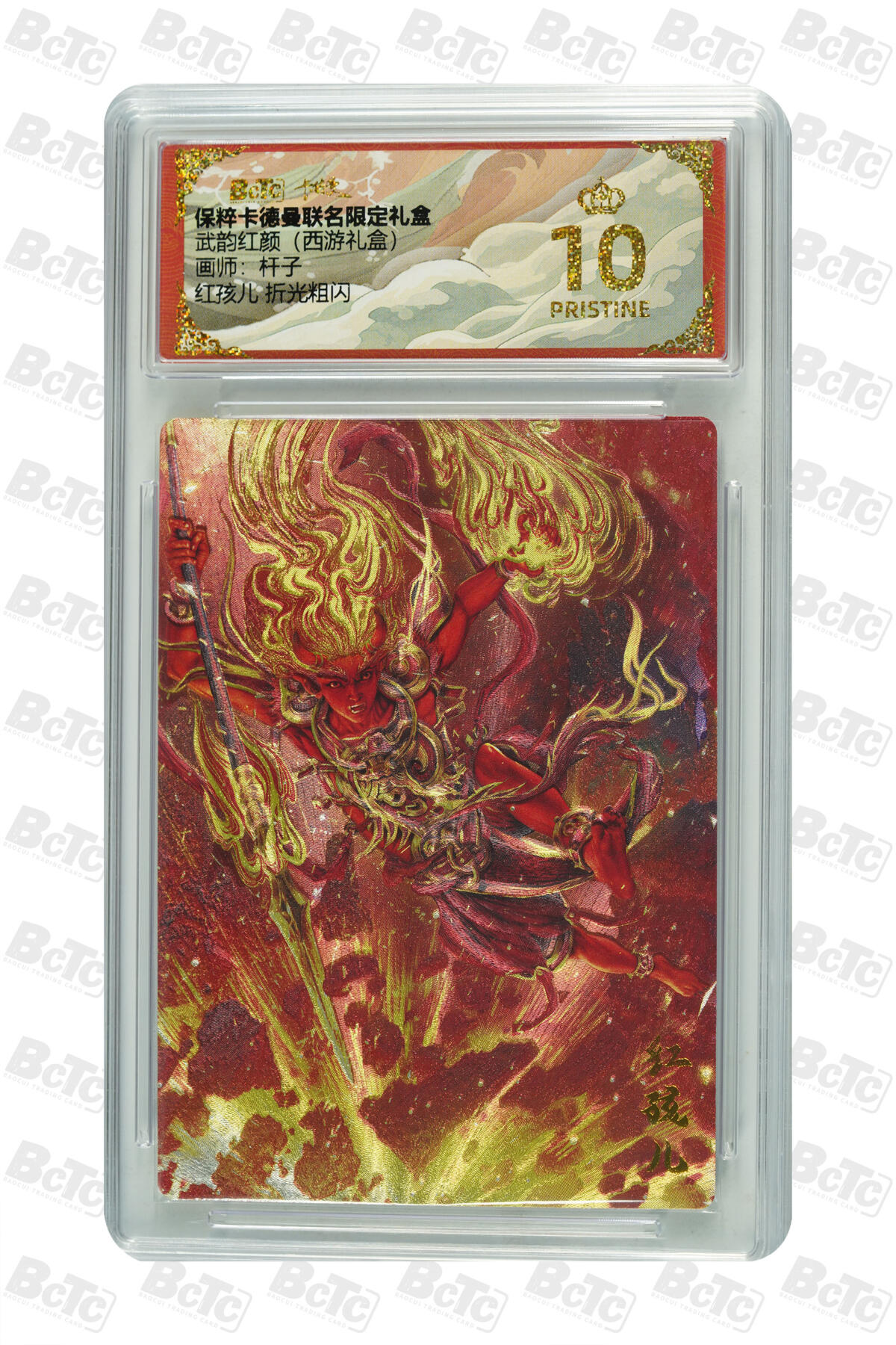 阳大大卡牌拍卖第110期（持续收拍品，周六晚上九点截拍，进群福利早知道）