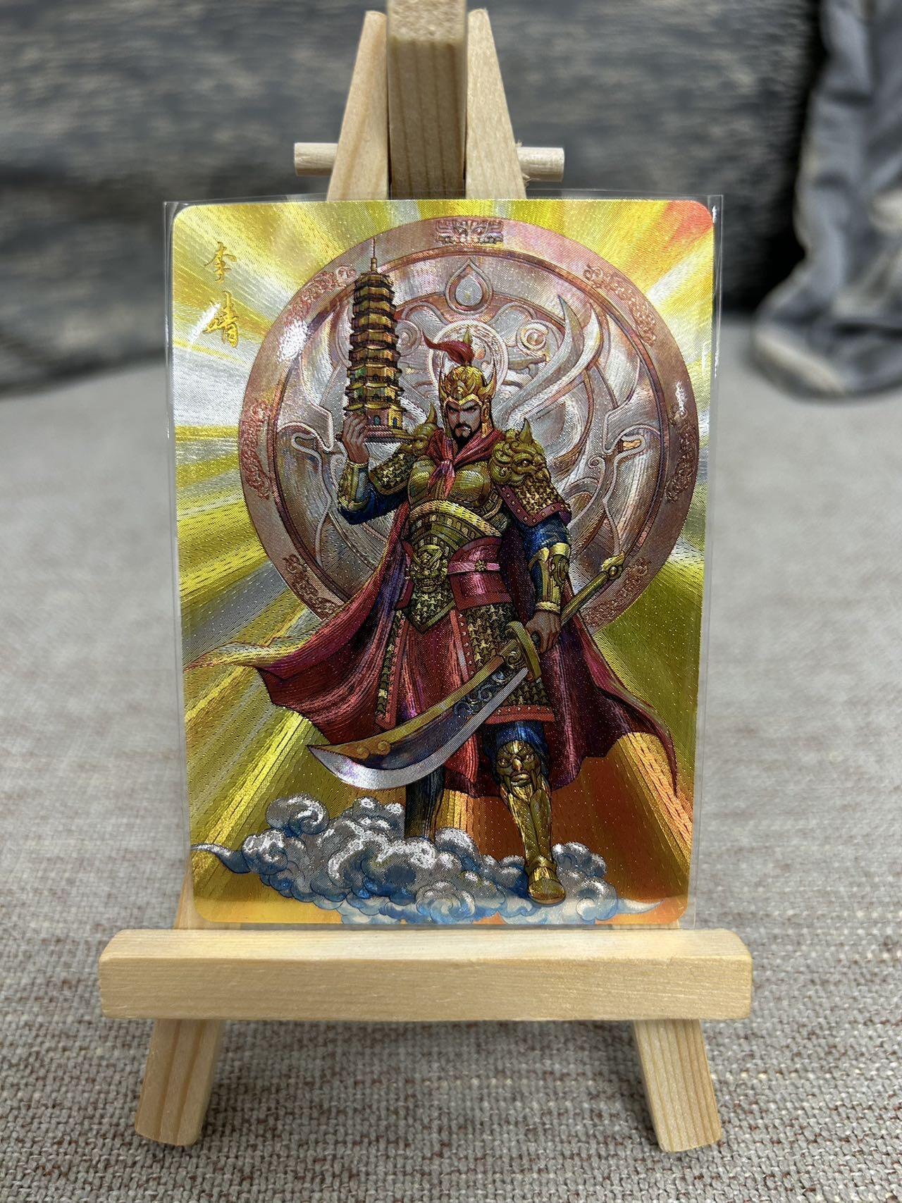 喜灰玩卡拍卖第七期，接拍品0佣金，欢迎送拍，释放现金流，让自己有资金可以购买更多喜欢的卡牌，让别的卡友能淘到更多心仪的卡牌 百里 港漫水浒第二弹 周胜老师绘 特卡 李靖 粗闪