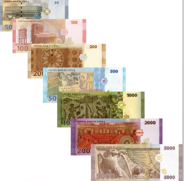 全新叙利亚纸币50-5000镑纸币 年份随机 7枚一套纸币收藏退市保真