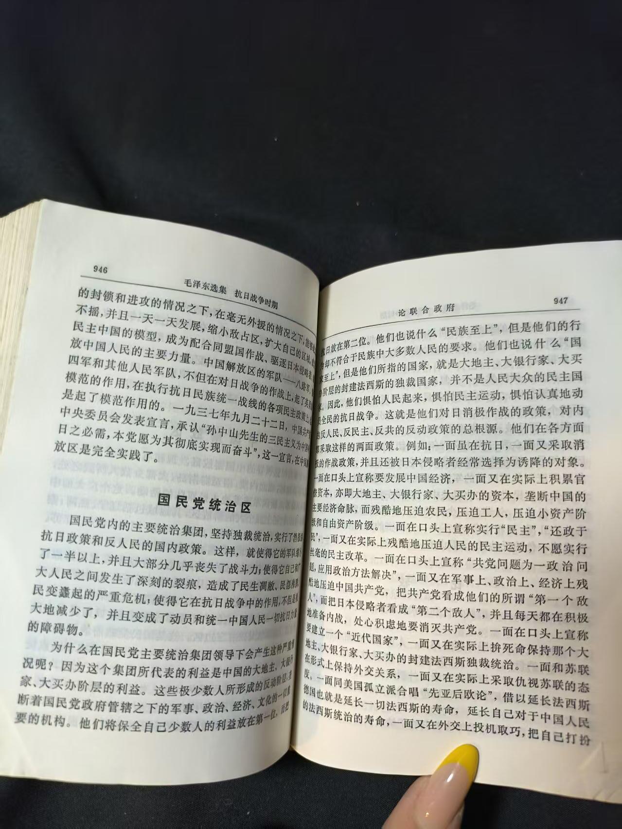 云宸嘉赏-勋臻佳藏四月精品甄选场次（低佣 一元一手） 《毛泽东选集》合订一卷本 带林提 真皮烫金面 一般只配发高级干部 收藏级