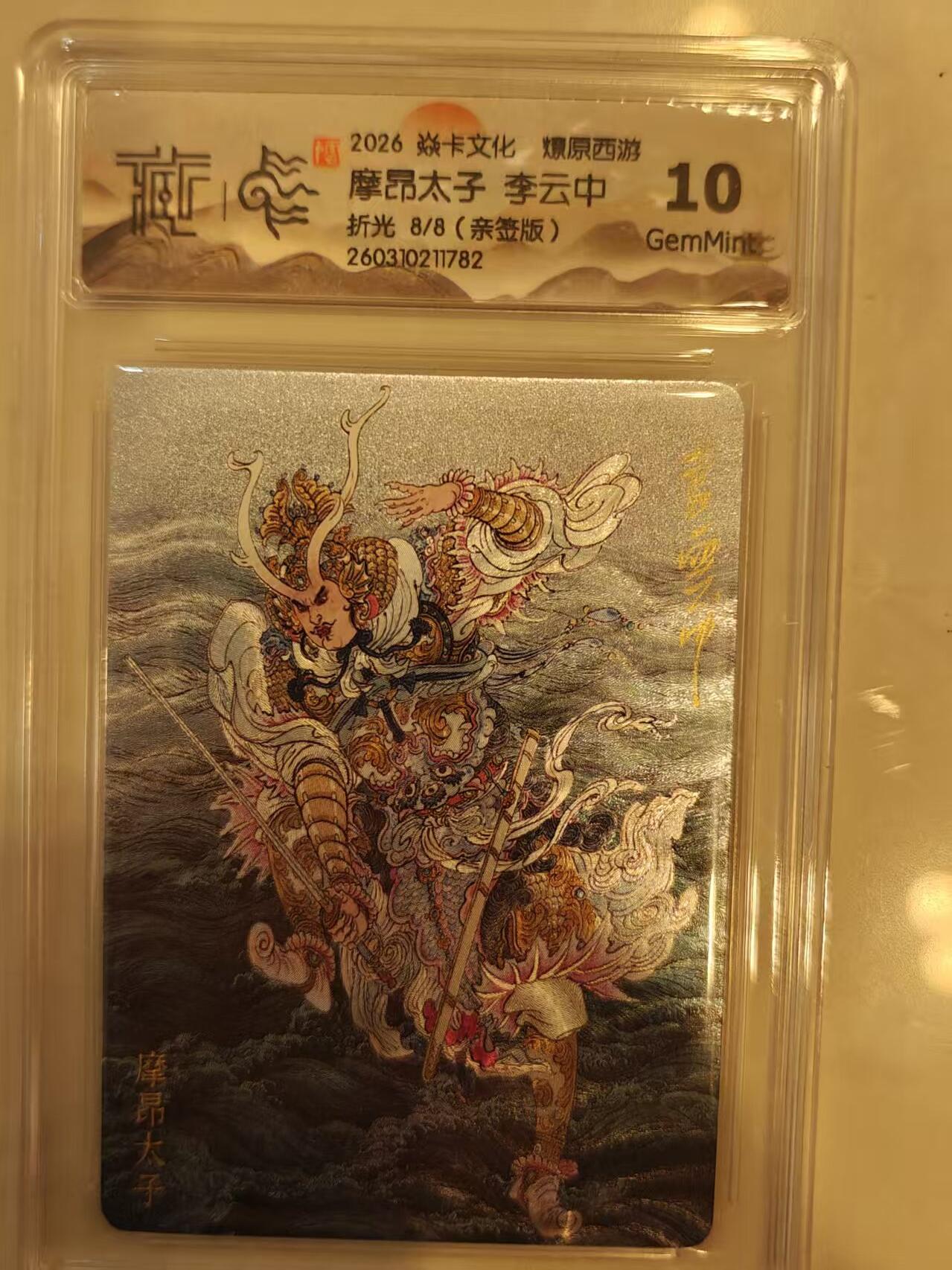 寸草不生 马年 第二期