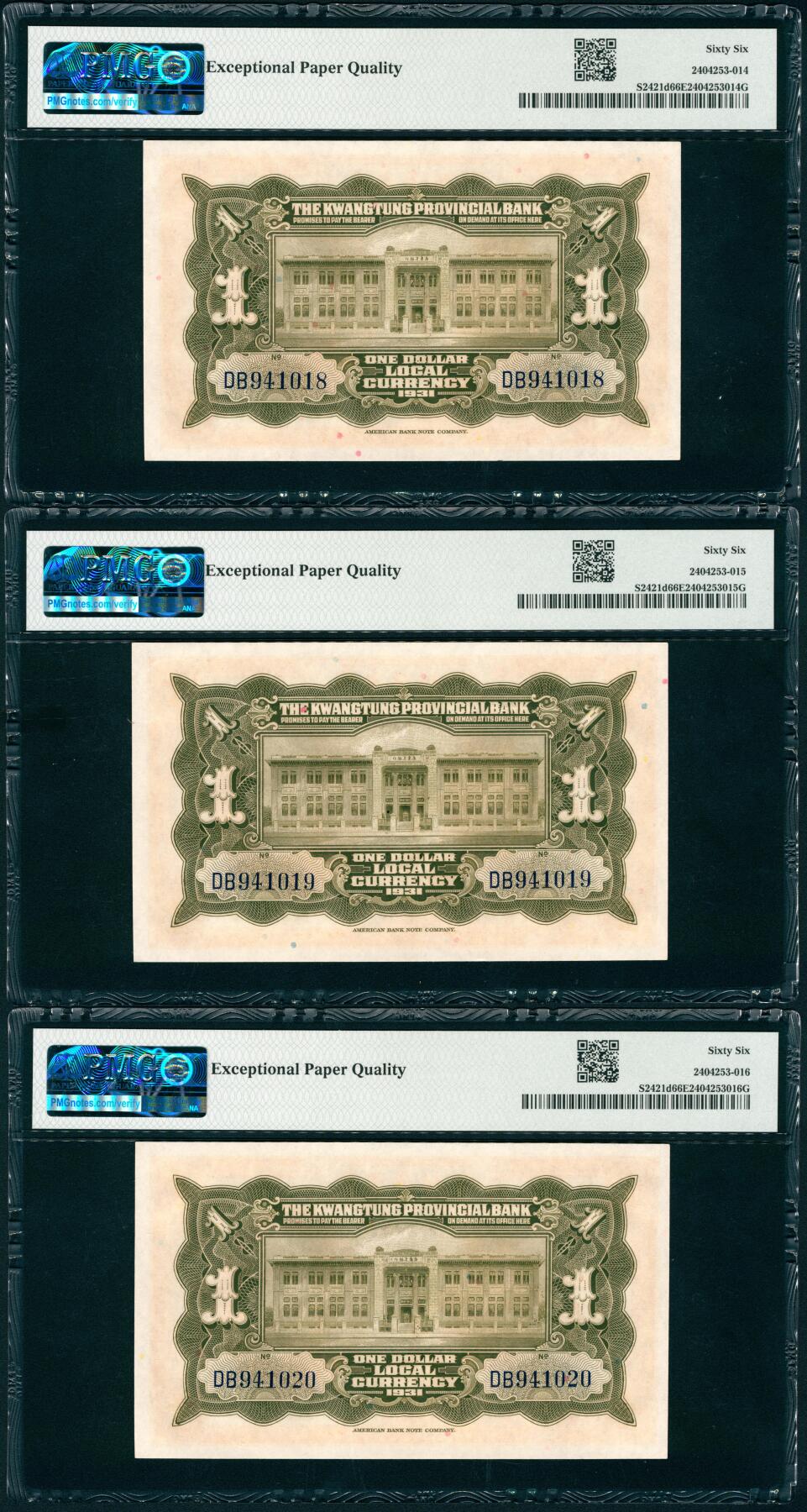 上海炎玺拍卖 玺瑞呈祥 民国二十年广东省银行银毫券壹圆
连号一组3枚 PMG 66 EPQ