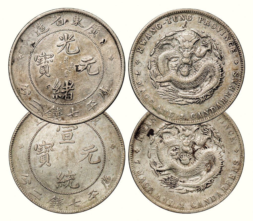 中贸圣佳2026四季・迎春拍卖会 六盈堂藏泉 钱币 证章 卡牌专场