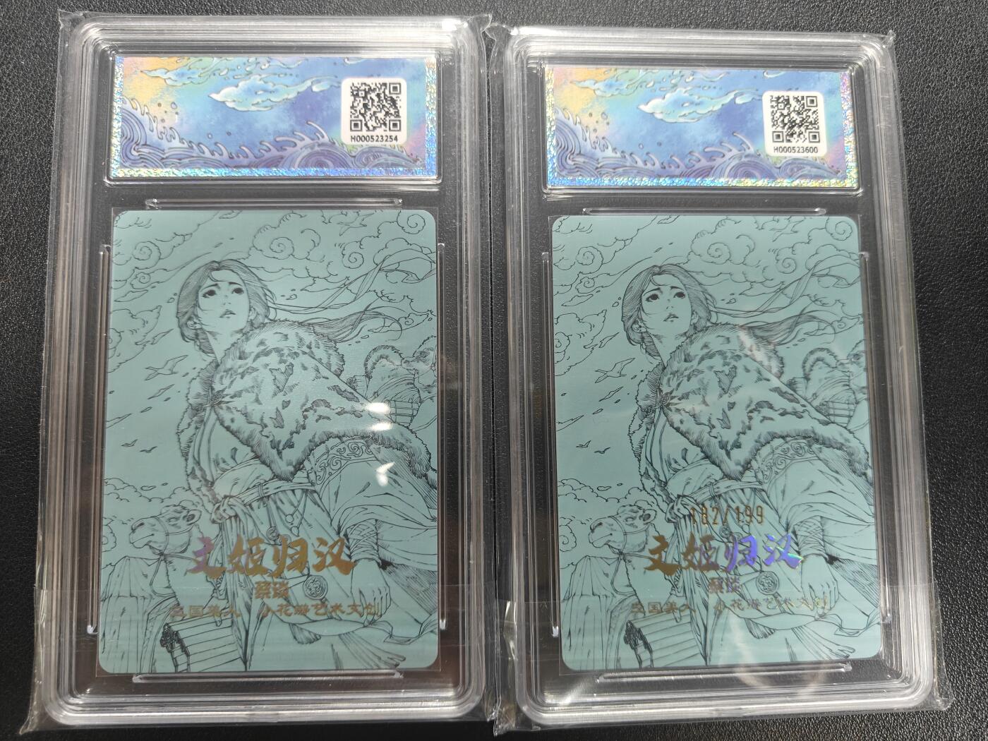 天玑星卡拍第187期《4.16周四截拍》持续收拍收评中 满赠卡需备注 小花瓣艺术文创 文姬归汉 非编+182/199 保粹爆金10 一对