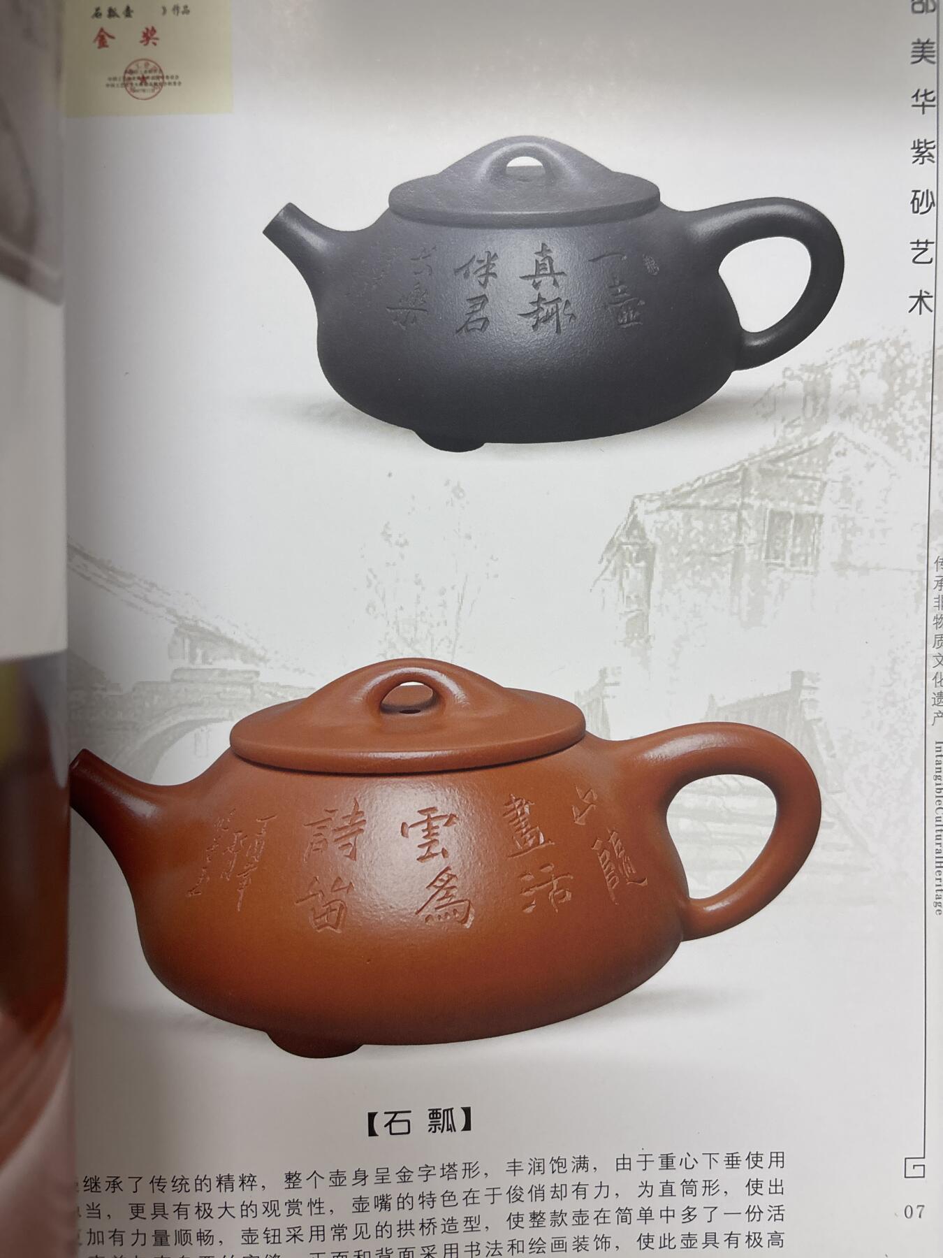 文馨钱币收藏第 299 场，长期接代拍业务 高档邵美华大师紫砂壶带收藏证书，签名，原袋礼盒包装一个，收藏价值和用途都很有意义，上次那个拍的确实大漏