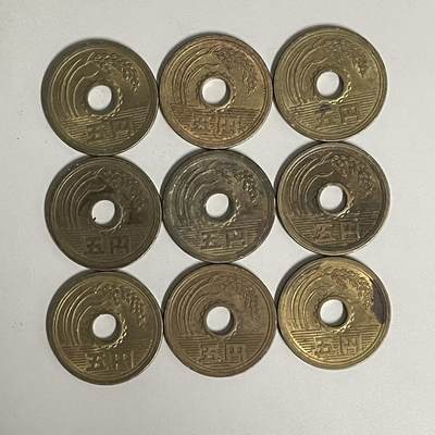 2026年第43场各国散币拍卖（总第193场） - 日本五円9枚