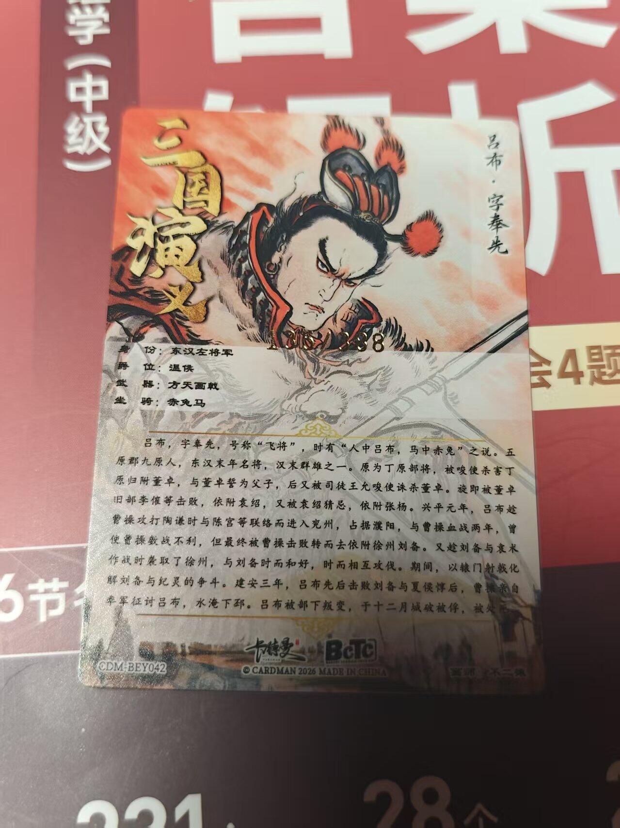 寸草不生 马年 第二期