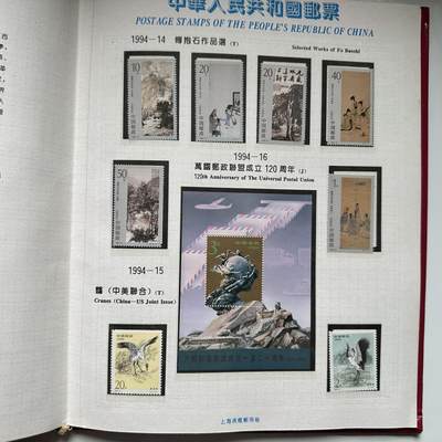 🌹外币初藏🌹🐯2026年第41场   每周二四六晚8️⃣点 世界钱币 1994年邮票年册