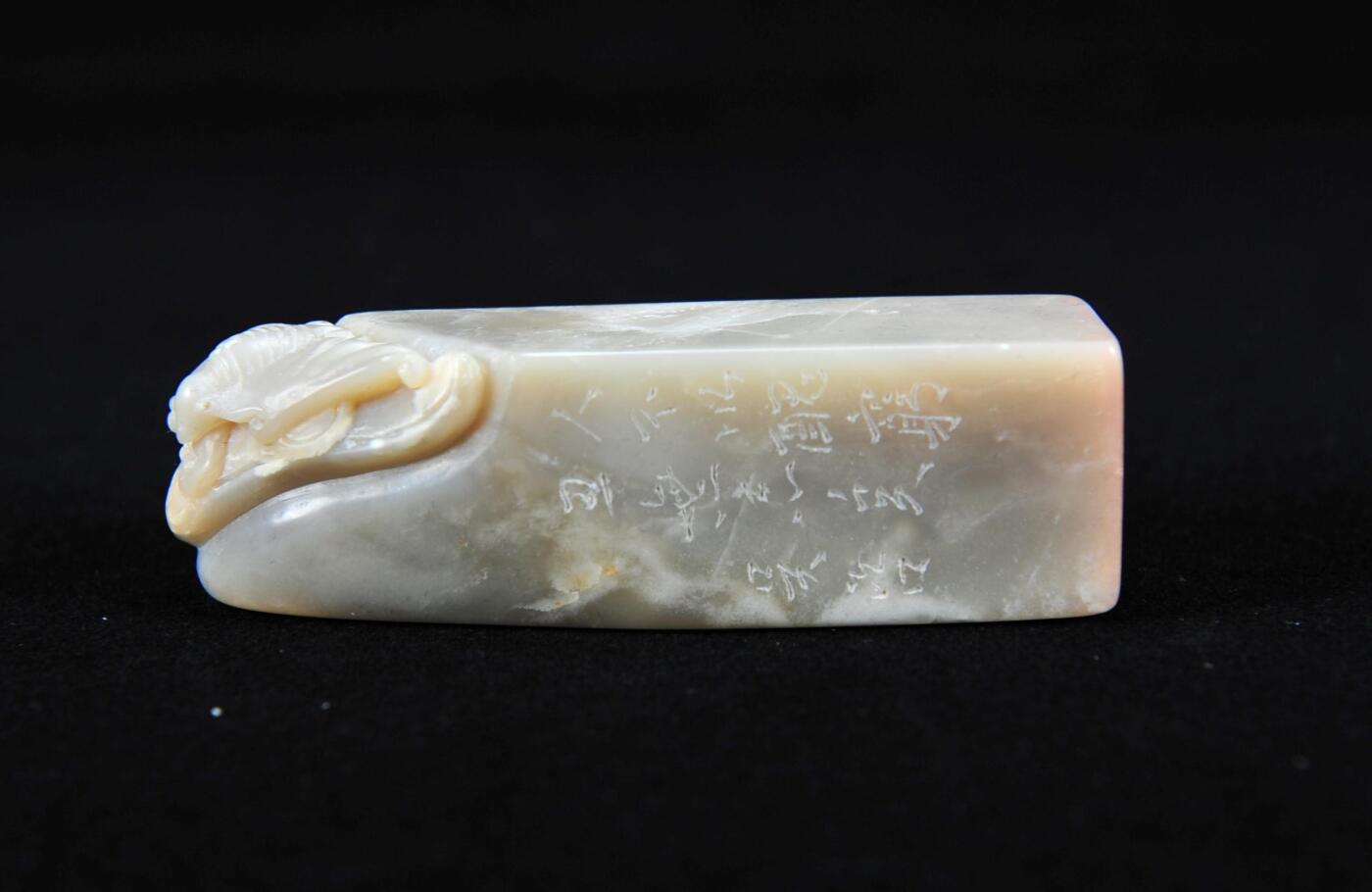  碧月说宝.近现代名家篆刻印章专场-纪晓岚纪念馆原馆长旧藏 寿山福寿钮印章