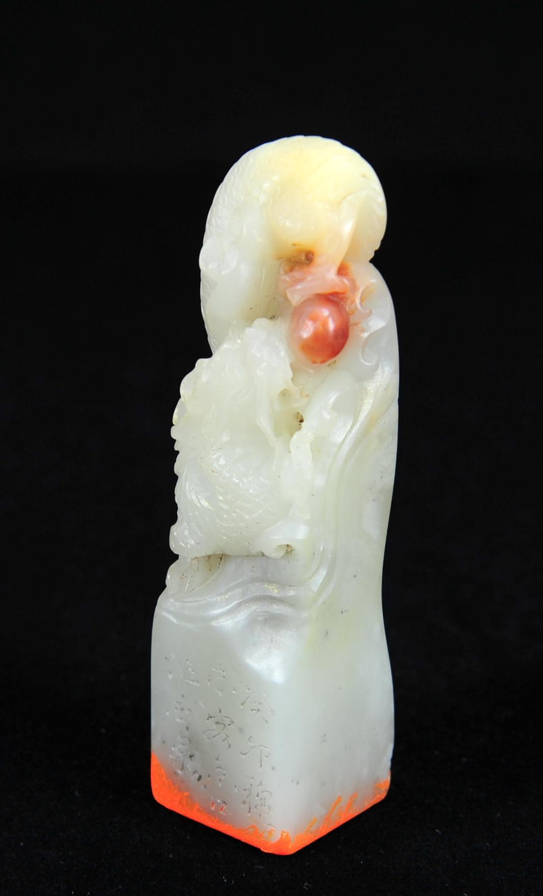  碧月说宝.近现代名家篆刻印章专场-纪晓岚纪念馆原馆长旧藏 寿山巧雕龙吐珠印章