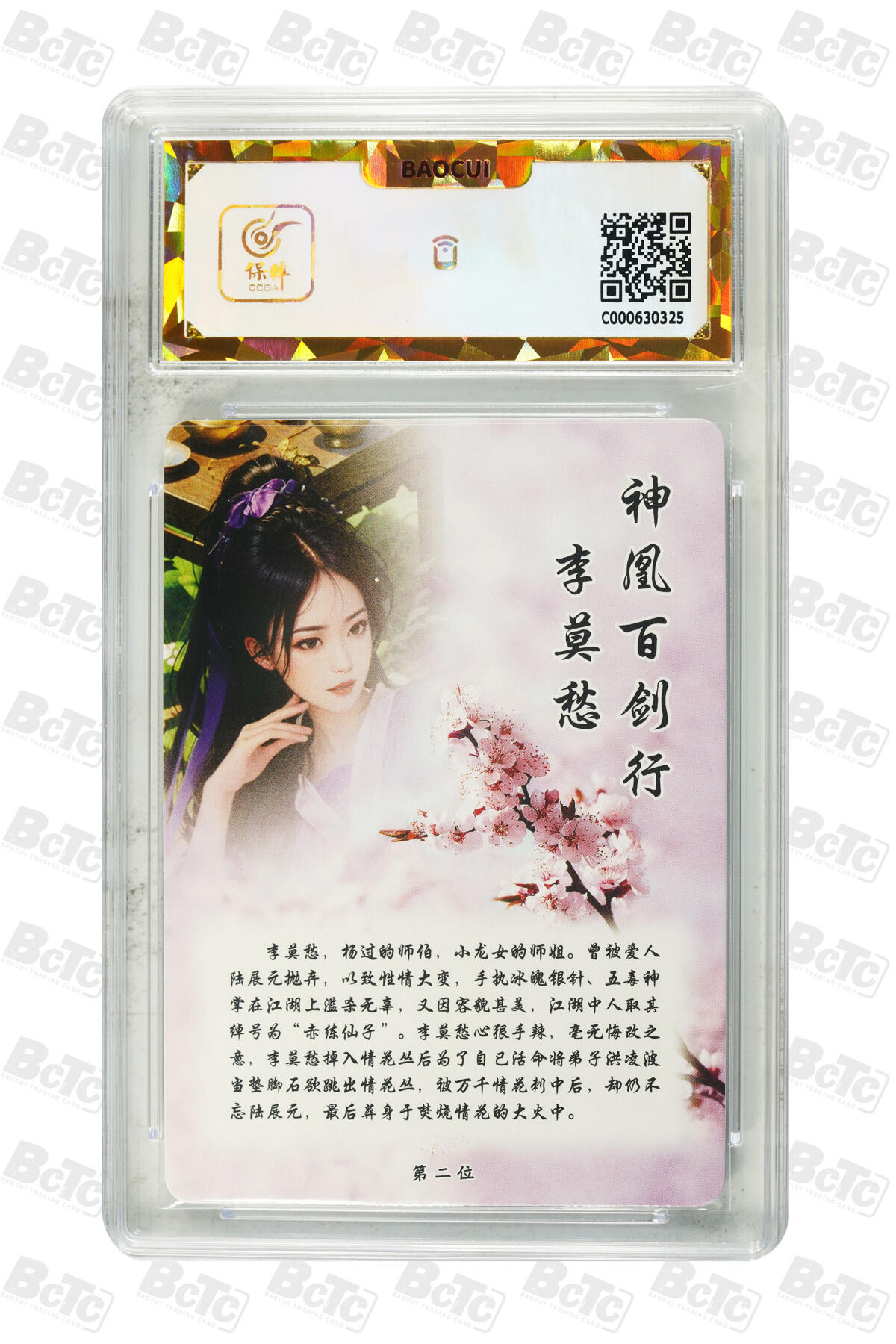 阳大大卡牌拍卖第109期（持续收拍品，周五晚上九点截拍，进群福利早知道）