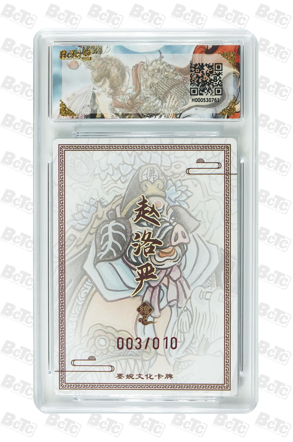 阳大大卡牌拍卖第110期（持续收拍品，周六晚上九点截拍，进群福利早知道）