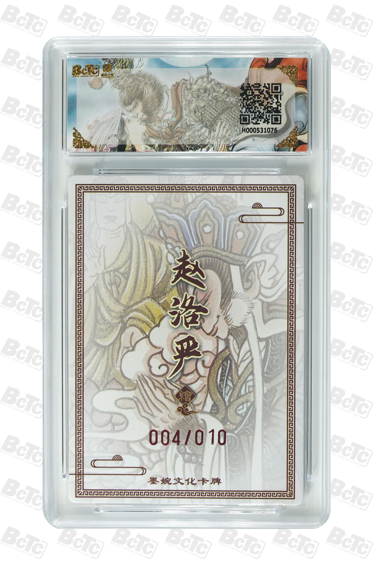 阳大大卡牌拍卖第110期（持续收拍品，周六晚上九点截拍，进群福利早知道）