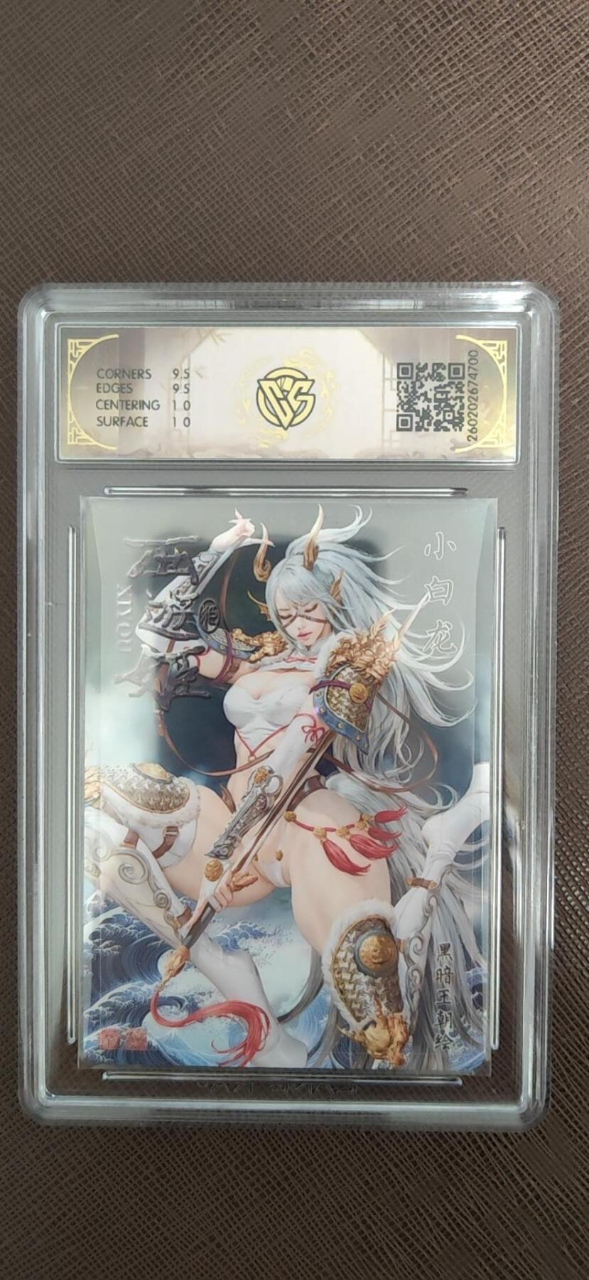 阳大大卡牌拍卖第110期（持续收拍品，周六晚上九点截拍，进群福利早知道）