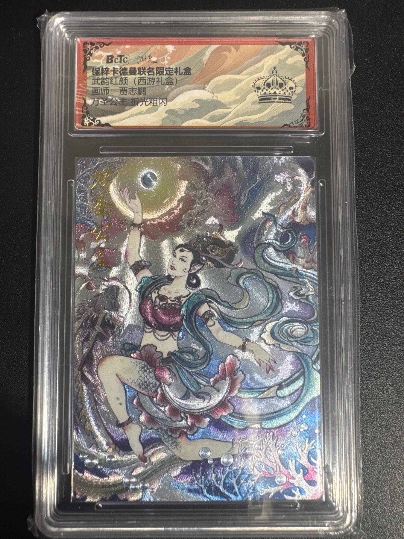 NO.30 好又多金牌大场，每周一站式配齐，方便凑单！（周6晚9点截拍，卖家送拍0抽成！） 【黑冠】卡德曼 西游记 贾志鹏 万圣公主 粗闪