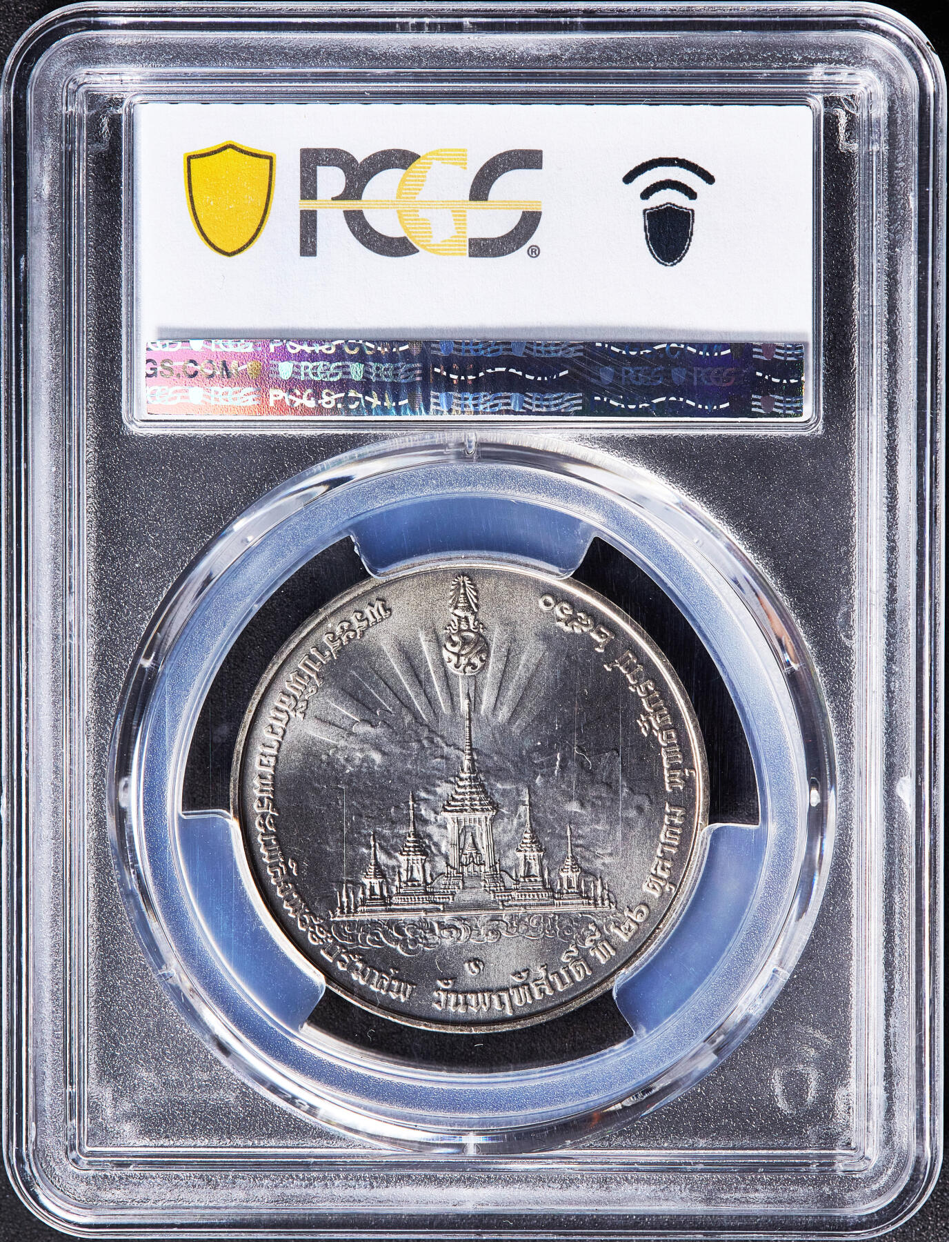 【俄甄集藏】满园春色-2026年(051)04-22星期三 晚 19:30 全场包邮 泰国2017年纪念拉玛九世国王皇室葬礼造币厂纪念章，PCGS MS67，少见品种。转光品相