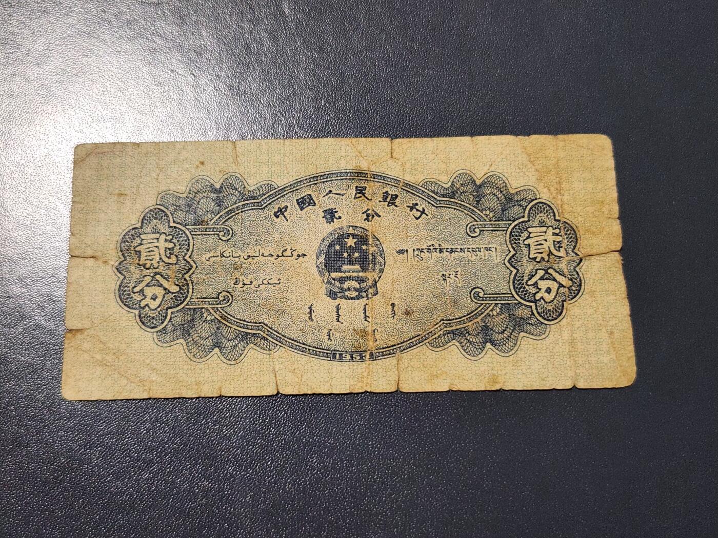 4月10号晚上8点 中外纸币自动截拍第54场 长号2分原票美品