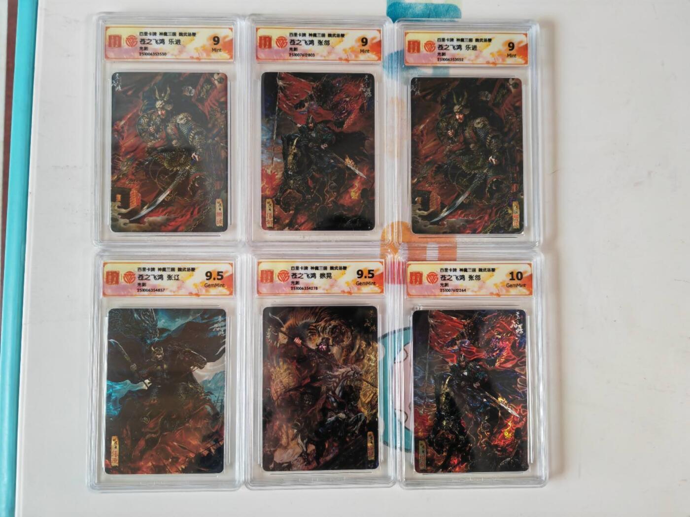 阳大大卡牌拍卖第110期（持续收拍品，周六晚上九点截拍，进群福利早知道）