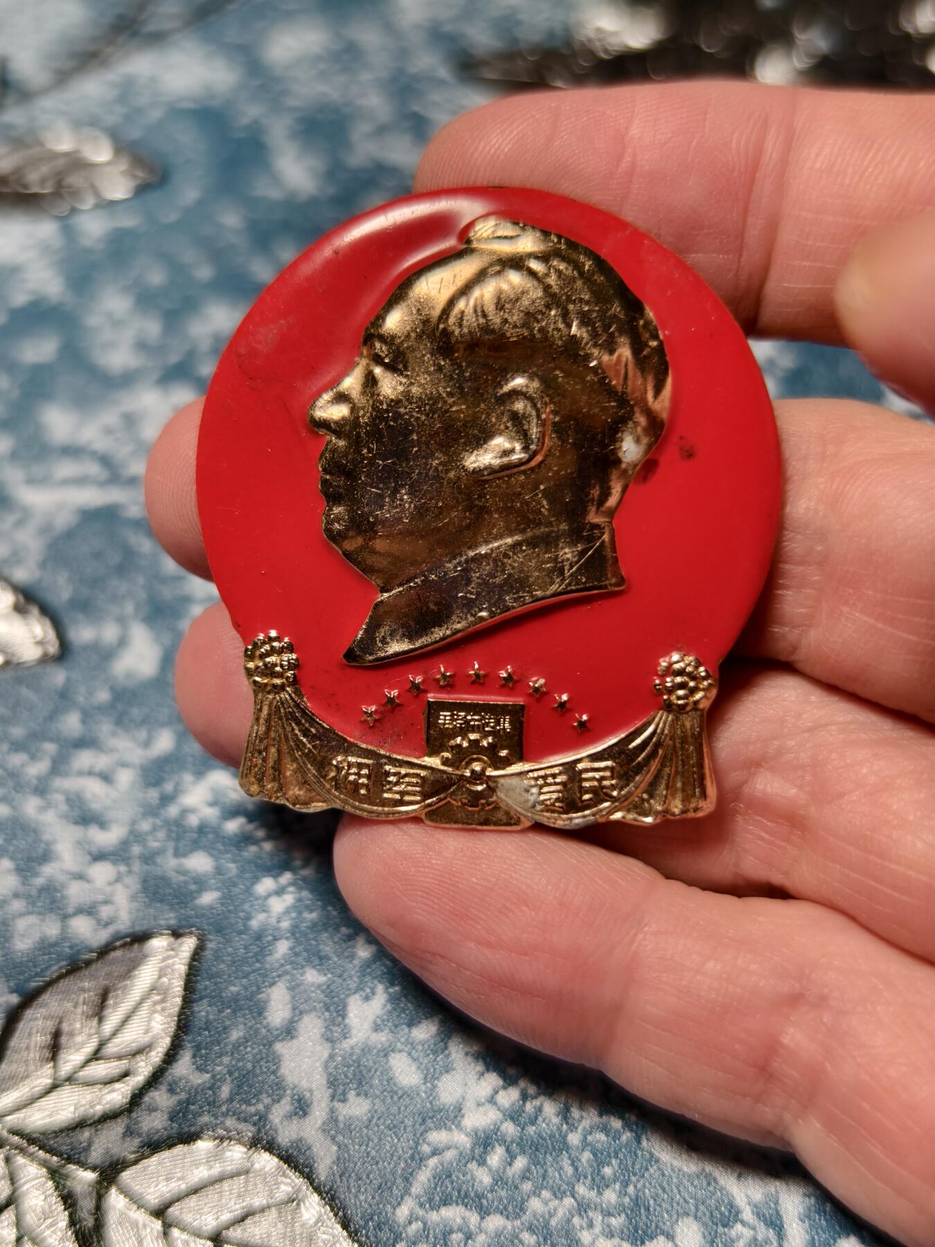 抚柳草堂-第二十四期章牌钱币  奖章勋章 满百包邮 放漏专场