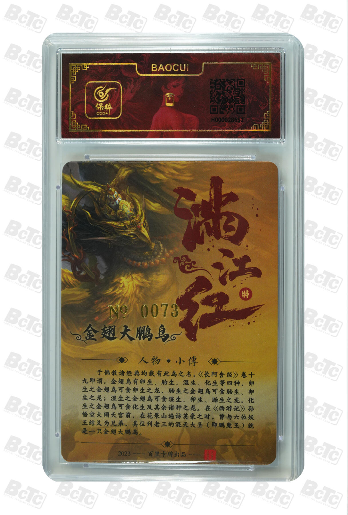 阳大大卡牌拍卖第110期（持续收拍品，周六晚上九点截拍，进群福利早知道）