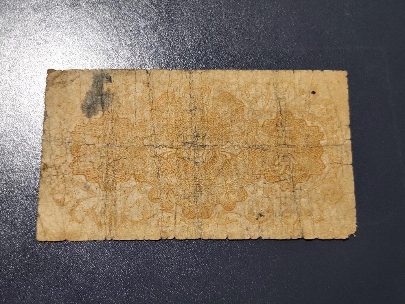 4月10号晚上8点 中外纸币自动截拍第54场 蒙疆银行5分 原票