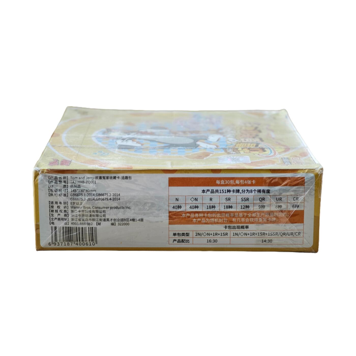 白泽卡牌限时场拍卖第2期 2025 卡游 Tom and Jerry 欢喜冤家收藏卡 追趣包 全新未拆