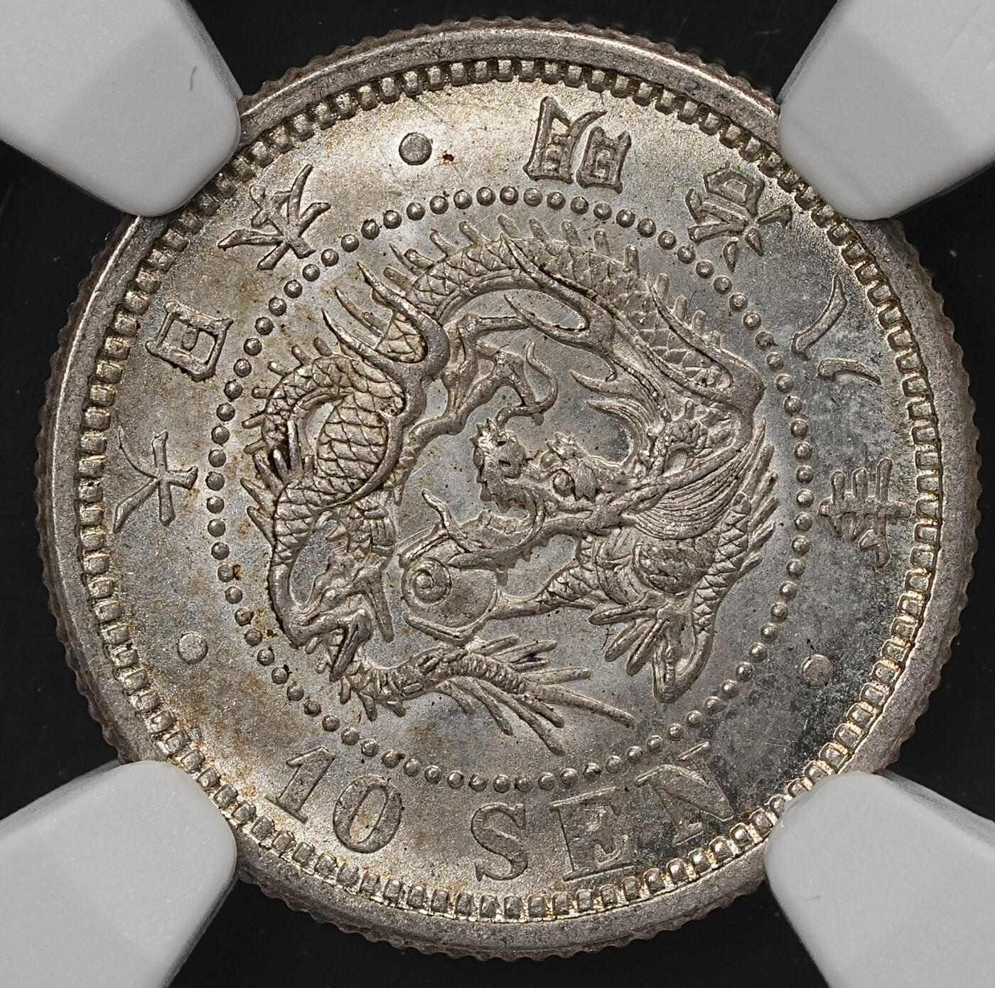 修遠堂世界钱币第111期