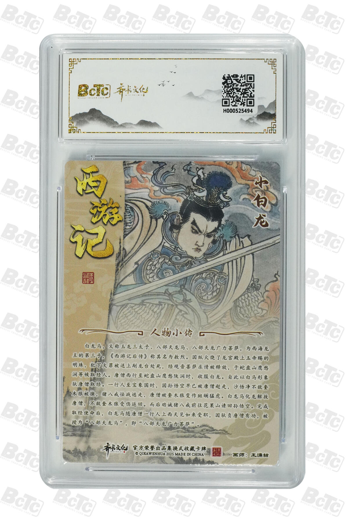 阳大大卡牌拍卖第110期（持续收拍品，周六晚上九点截拍，进群福利早知道）