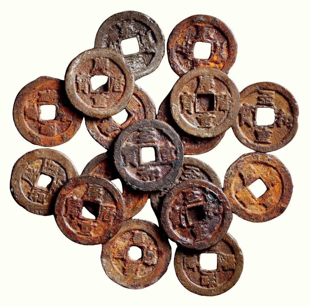 中贸圣佳2026四季・迎春拍卖会 六盈堂藏泉 钱币 证章 卡牌专场 “至和重宝”、“庆历重宝”铁钱一组十七枚 尺寸不一