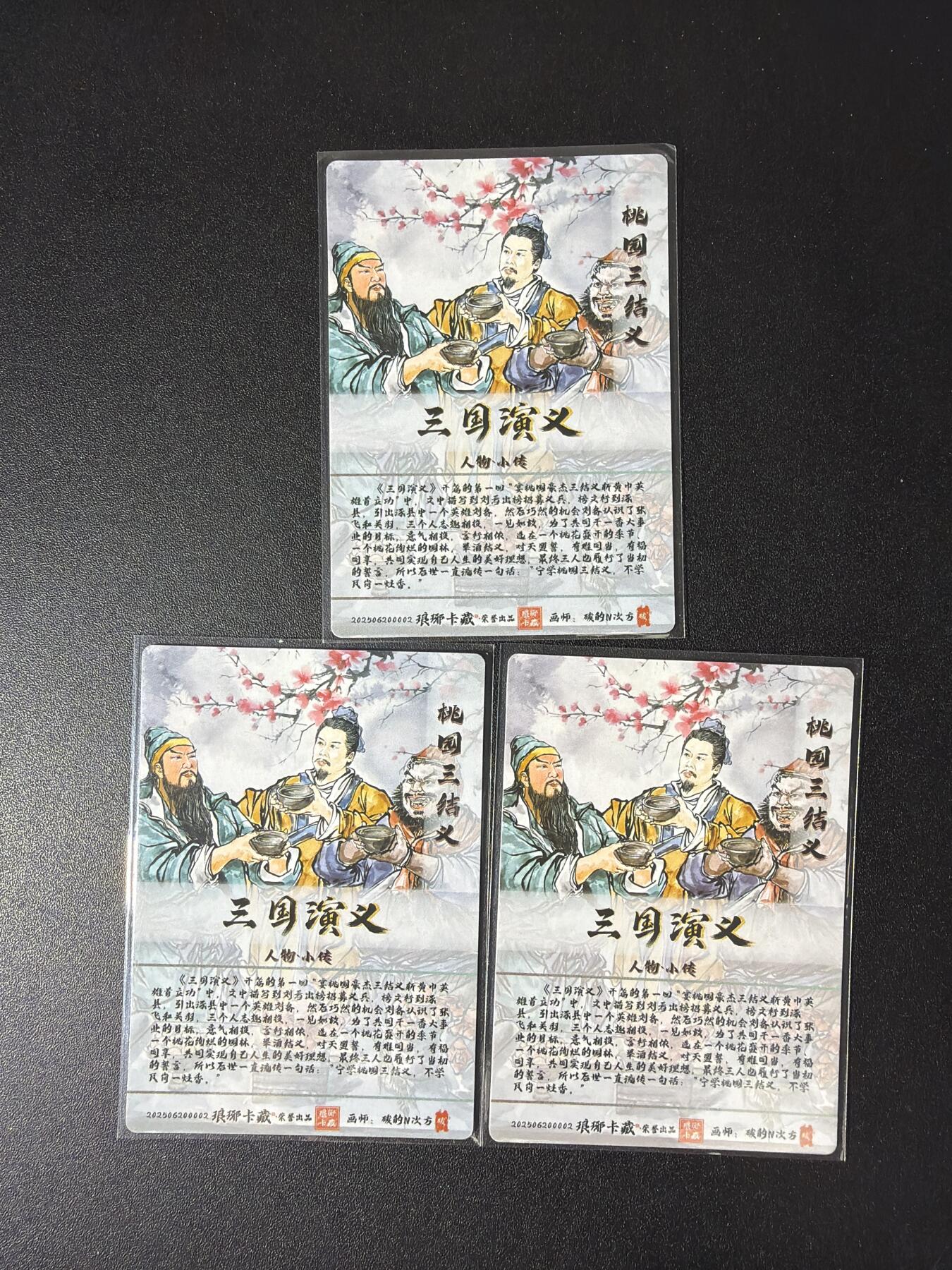 NO.30 好又多金牌大场，每周一站式配齐，方便凑单！（周6晚9点截拍，卖家送拍0抽成！） 琅琊卡藏 霸业丹青1 碳的N次方 桃园三结义 光刻3张