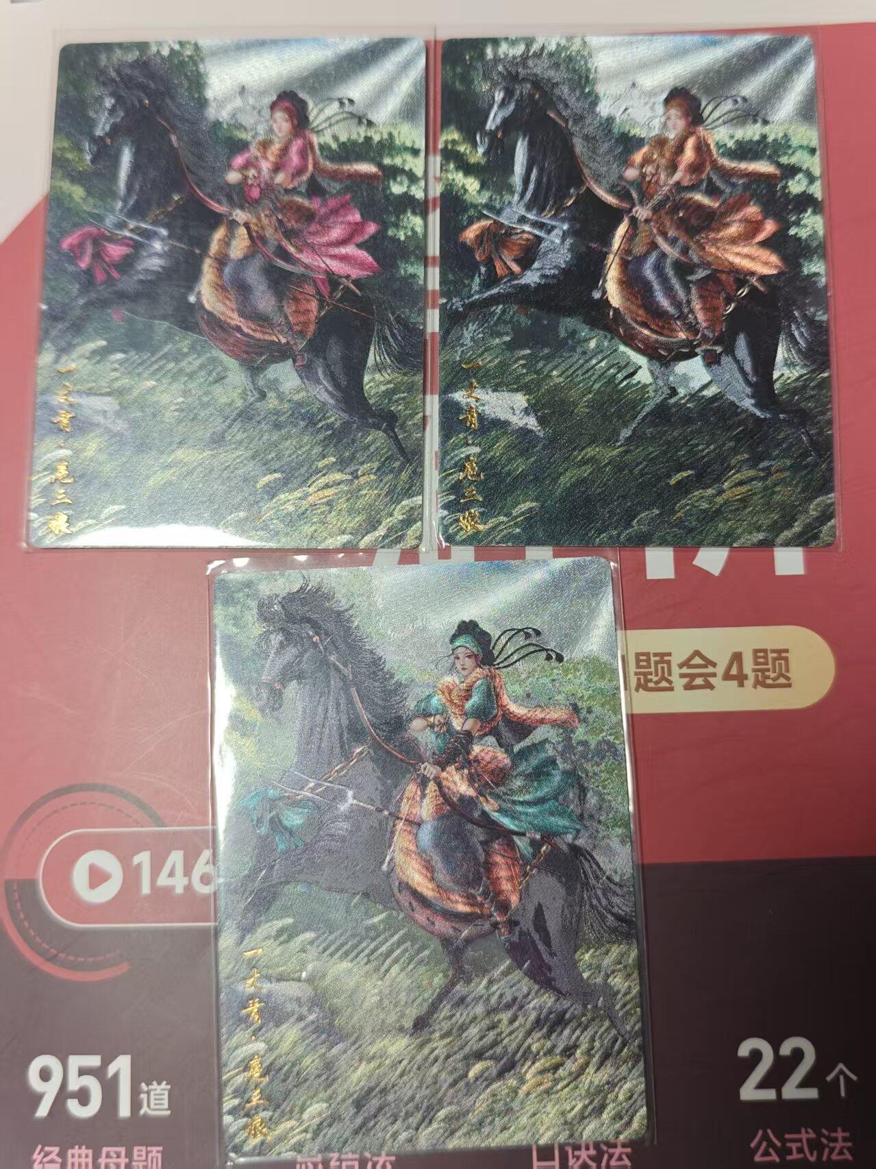 寸草不生 马年 第二期