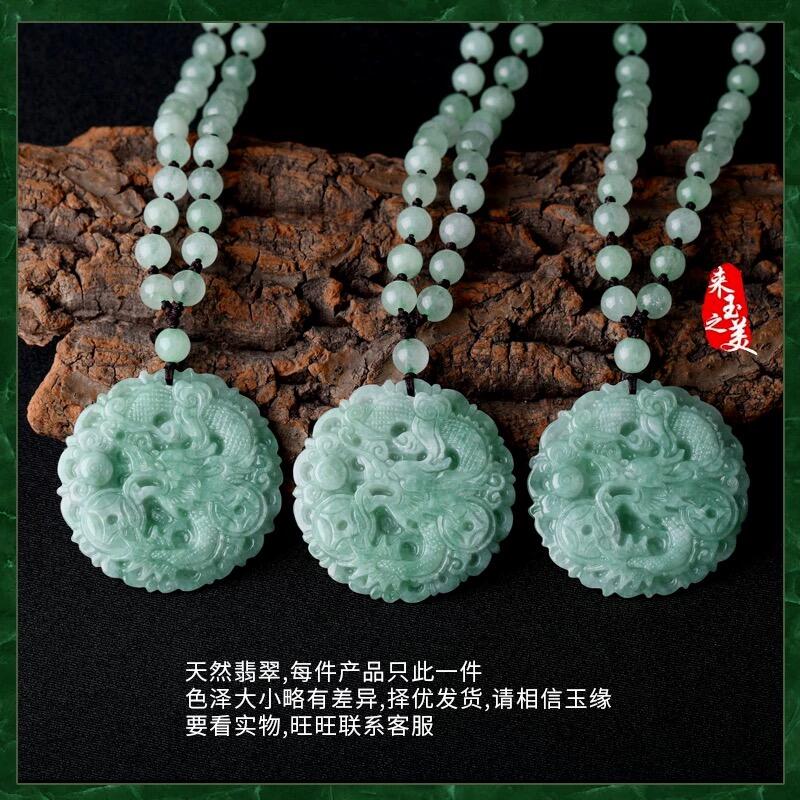 缅甸正品玉石翡翠龙牌吊坠项链玉龙牌挂件