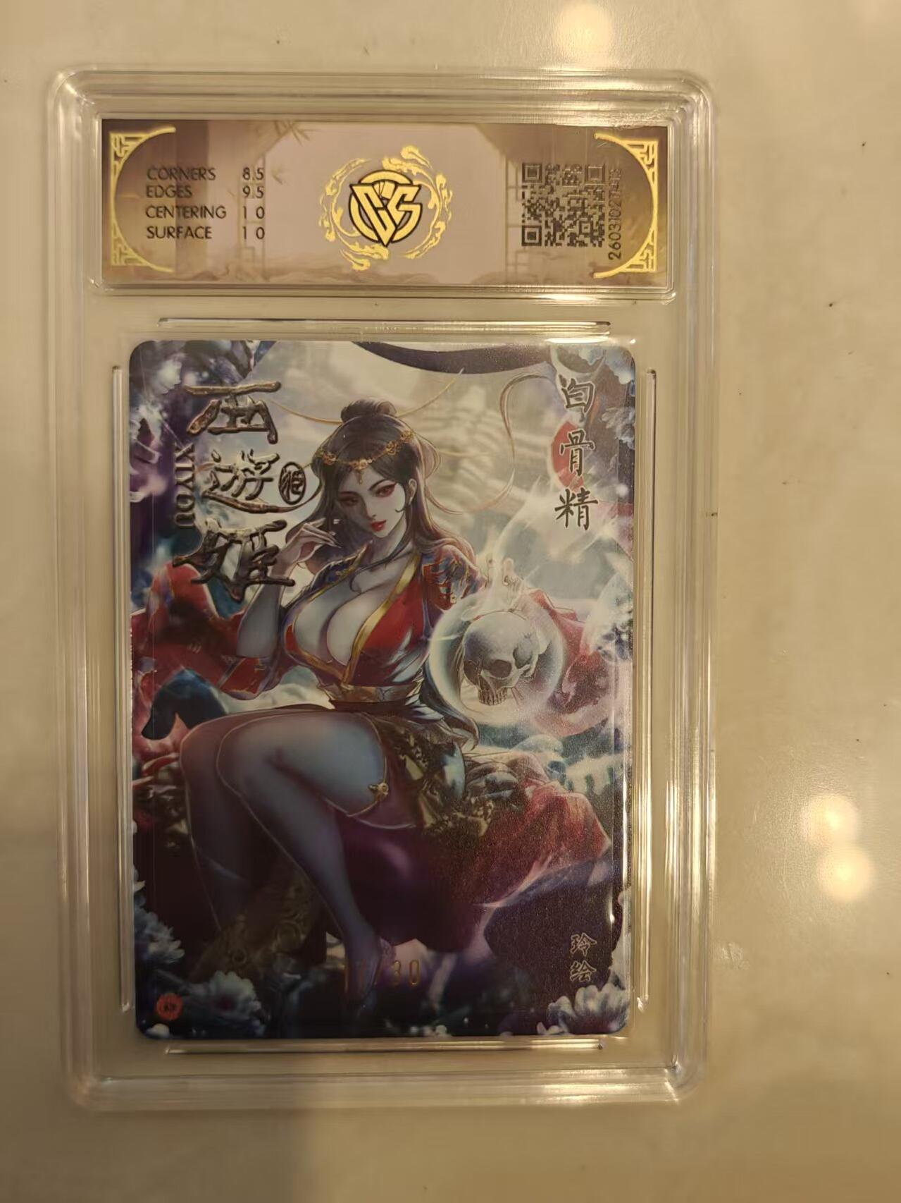 寸草不生 马年 第二期