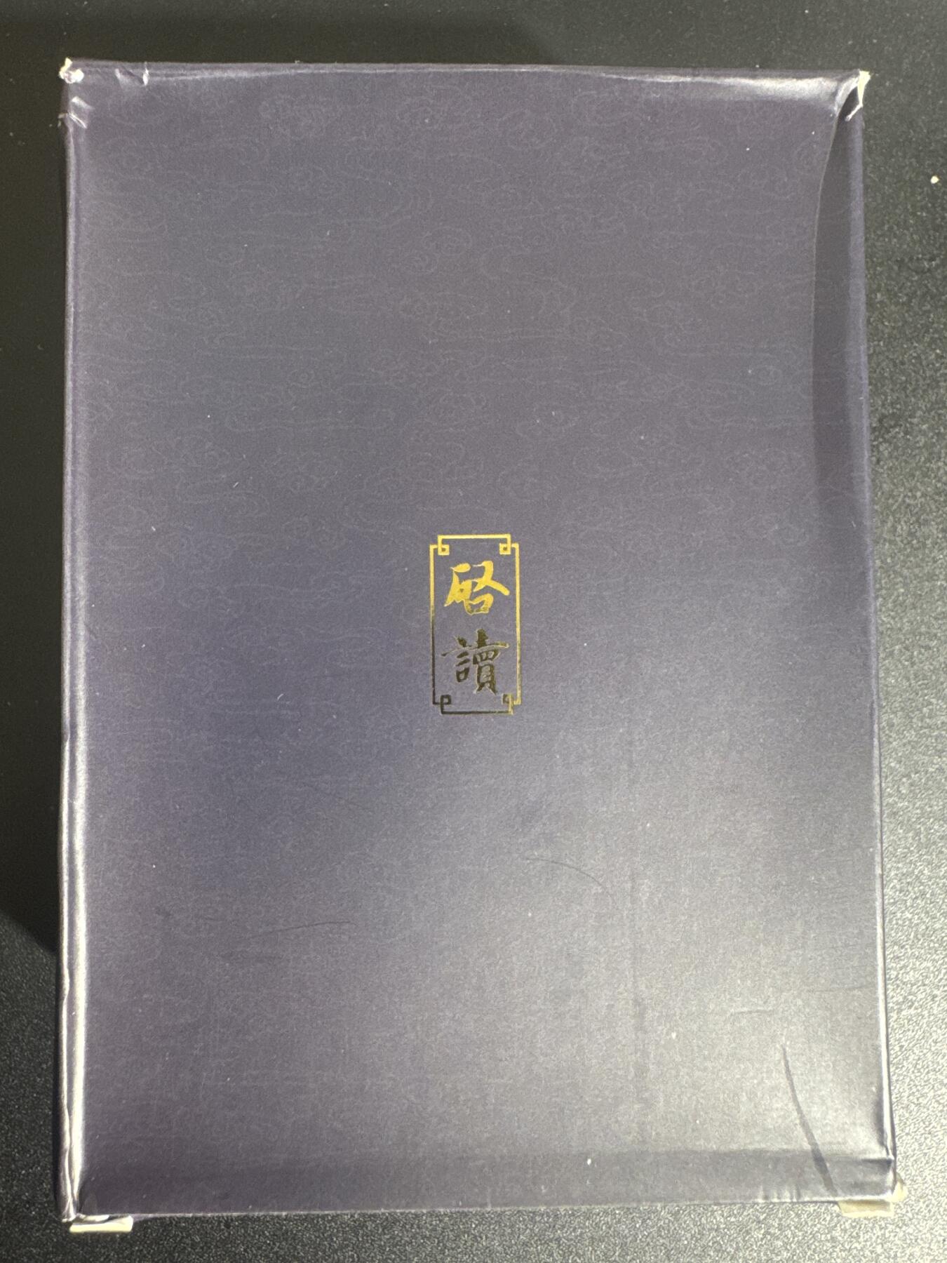 NO.30 好又多金牌大场，每周一站式配齐，方便凑单！（周6晚9点截拍，卖家送拍0抽成！） 【套卡】启读文化 姚柏护法神一套大卡 仅拆封