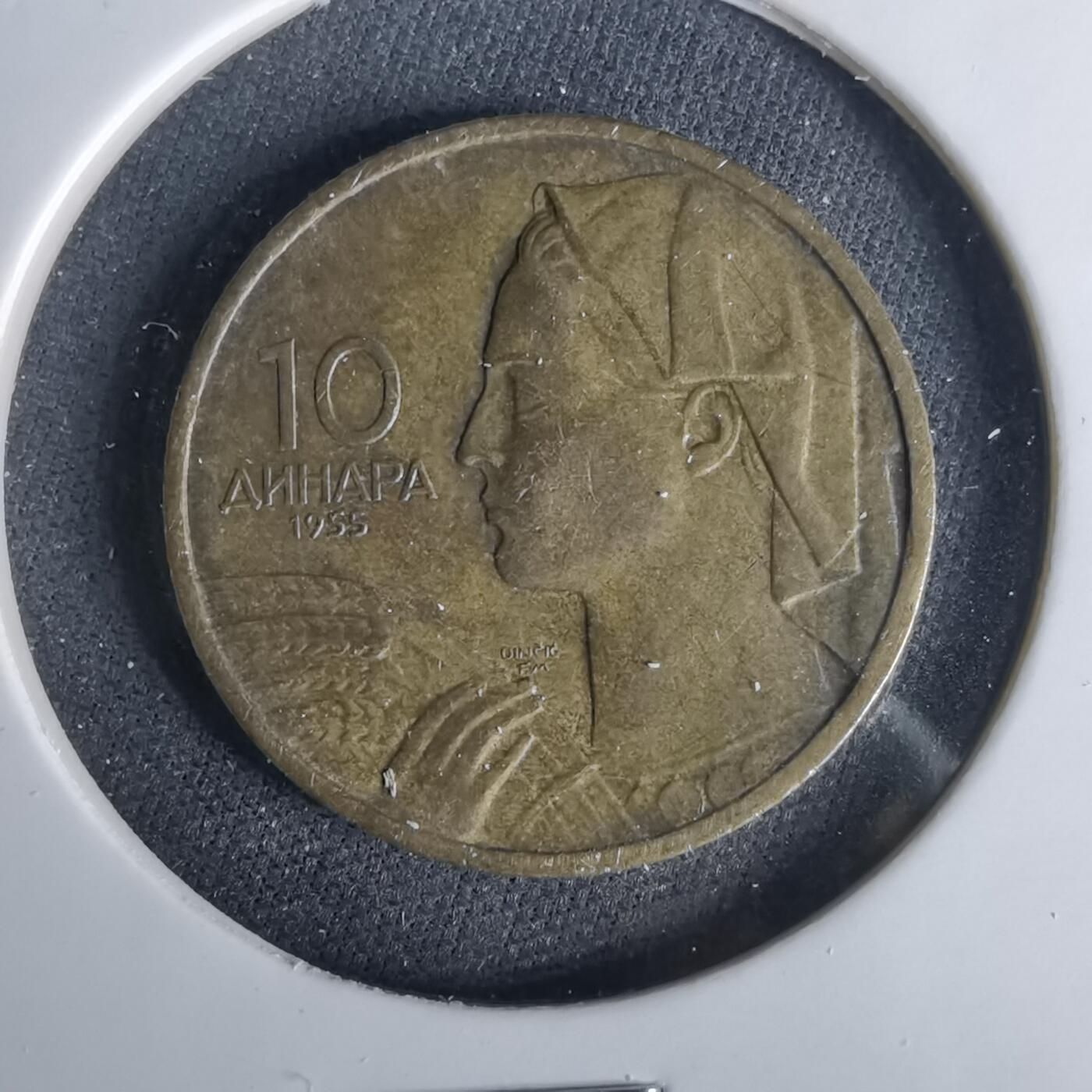 沼泽如烟--第1049场 南斯拉夫1955年10第纳尔