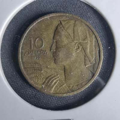 沼泽如烟--第1049场 - 南斯拉夫1955年10第纳尔