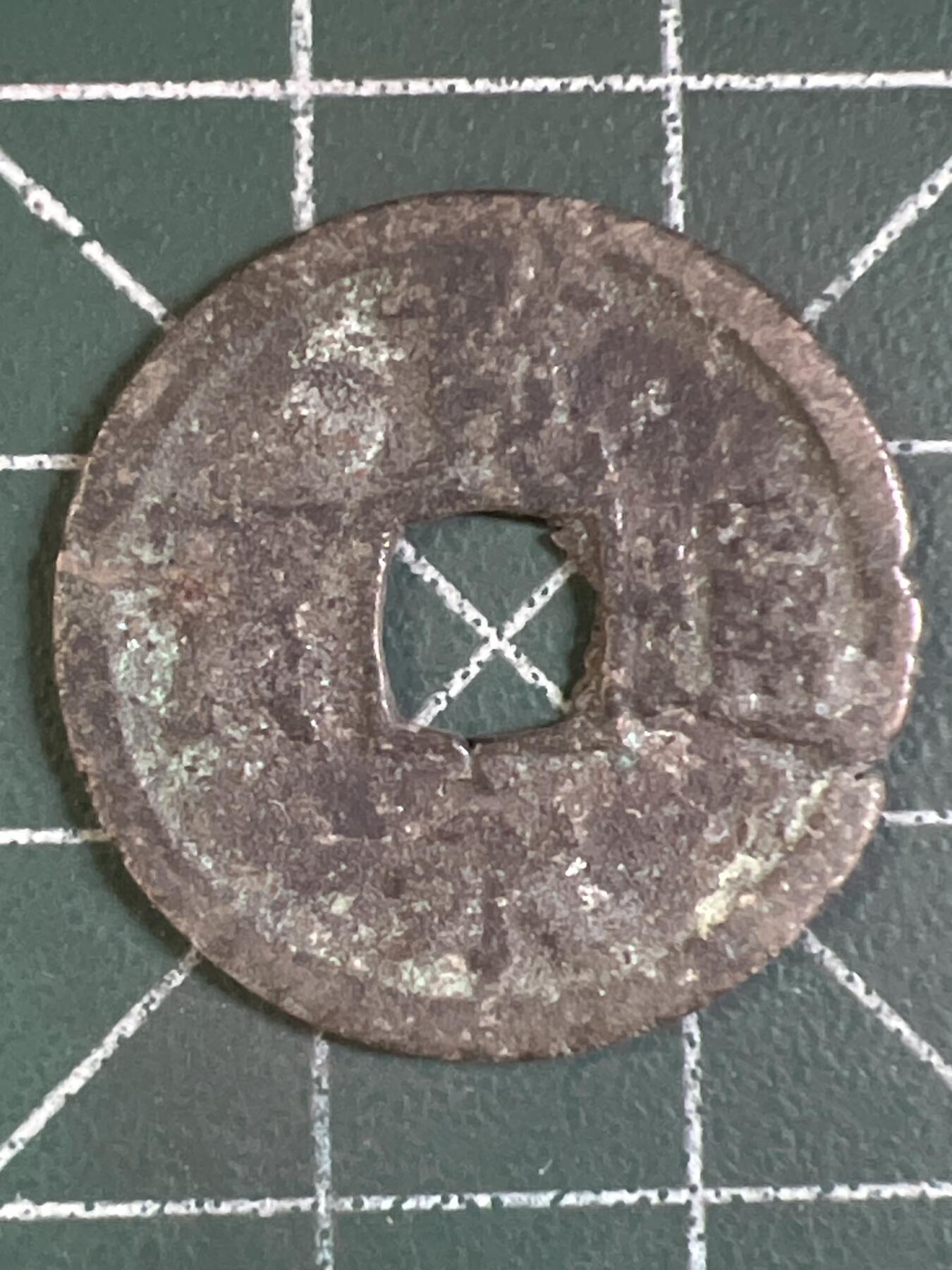 第1161  硬币专场 （无押金，捡漏，全场50包邮，偏远地区除外，接收代拍业务，本店十天发一次货） 宽永通宝