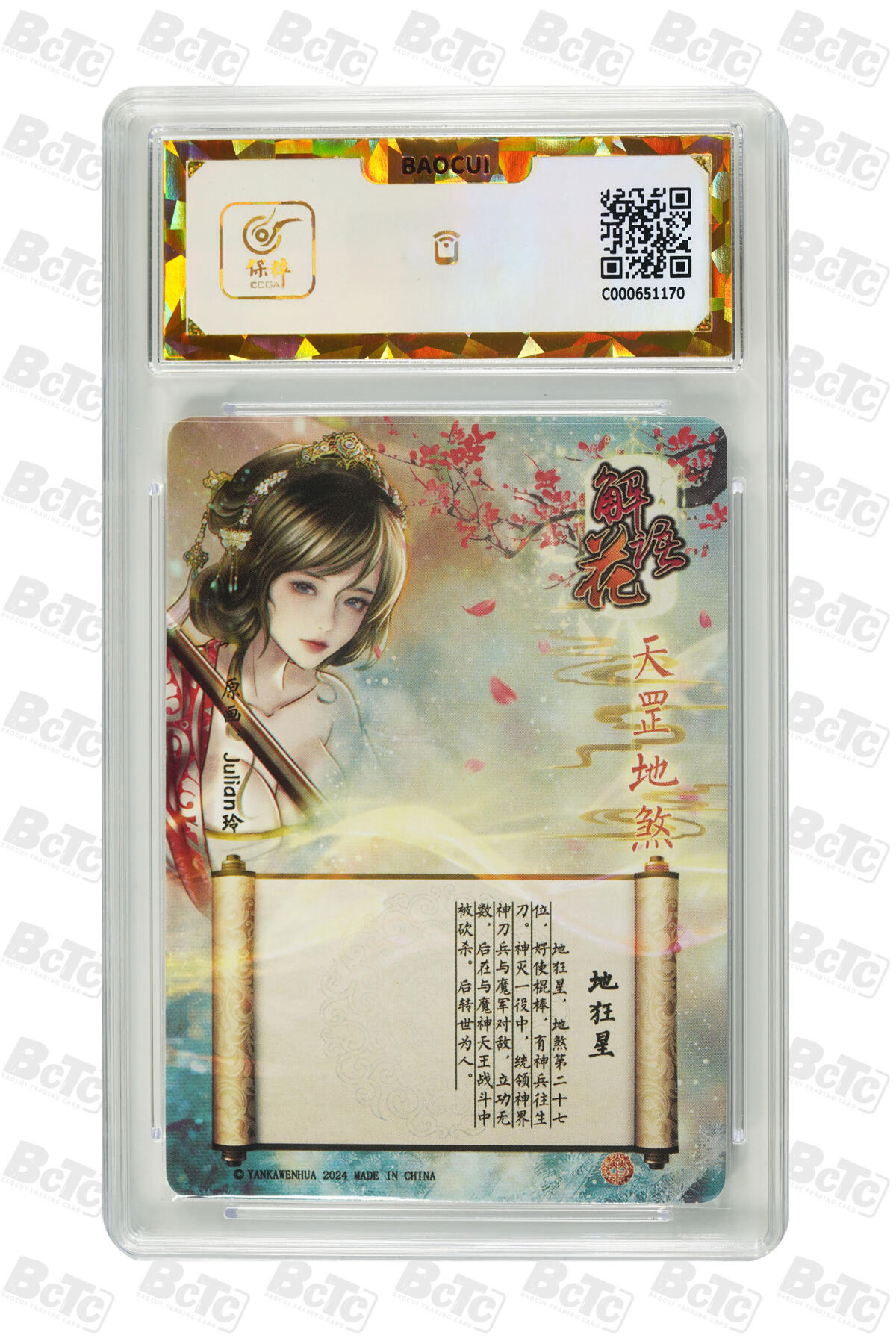 阳大大卡牌拍卖第109期（持续收拍品，周五晚上九点截拍，进群福利早知道）