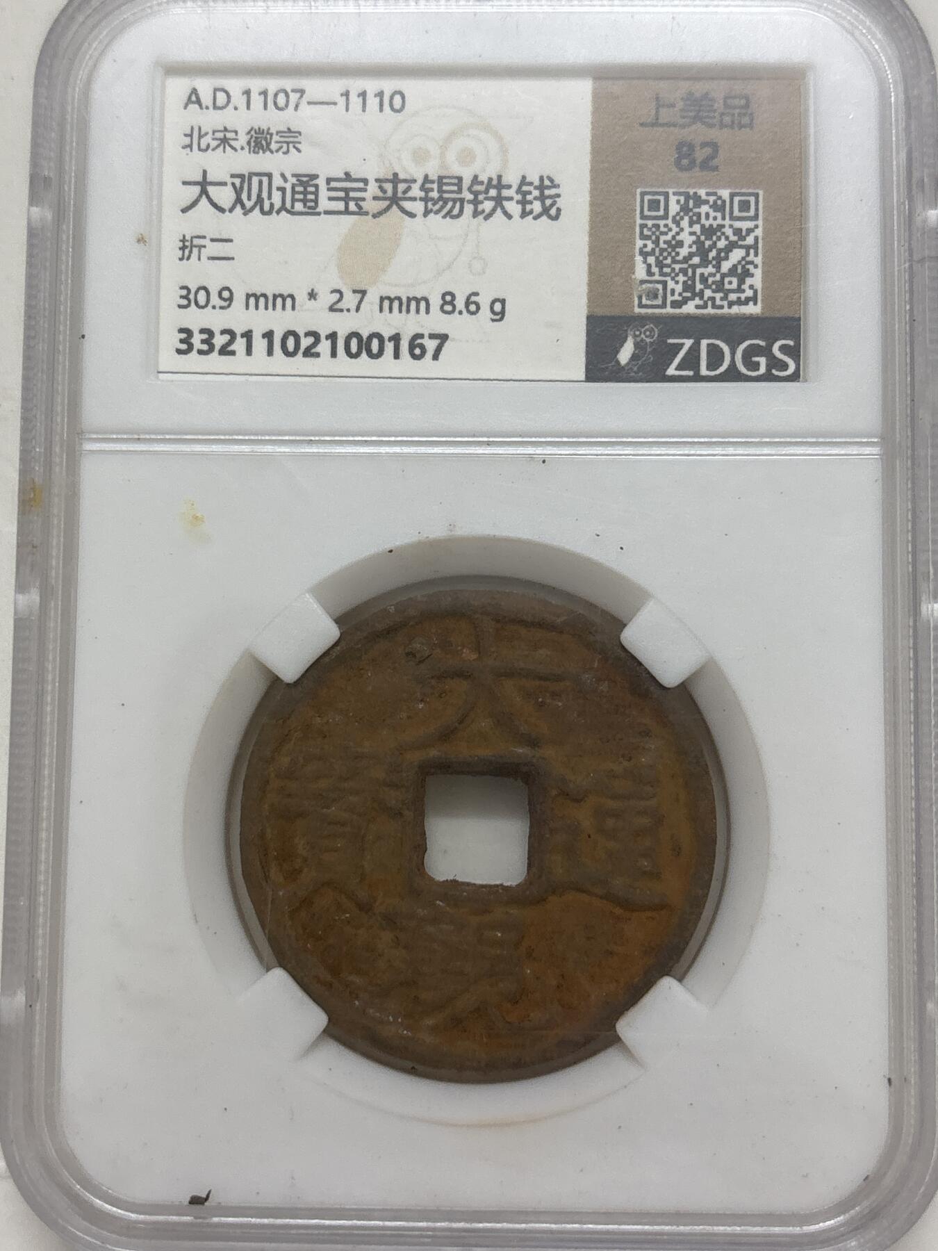 文馨钱币收藏第 299 场，长期接代拍业务