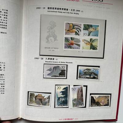 🌹外币初藏🌹🐯2026年第41场   每周二四六晚8️⃣点 世界钱币 1995年邮票年册 b