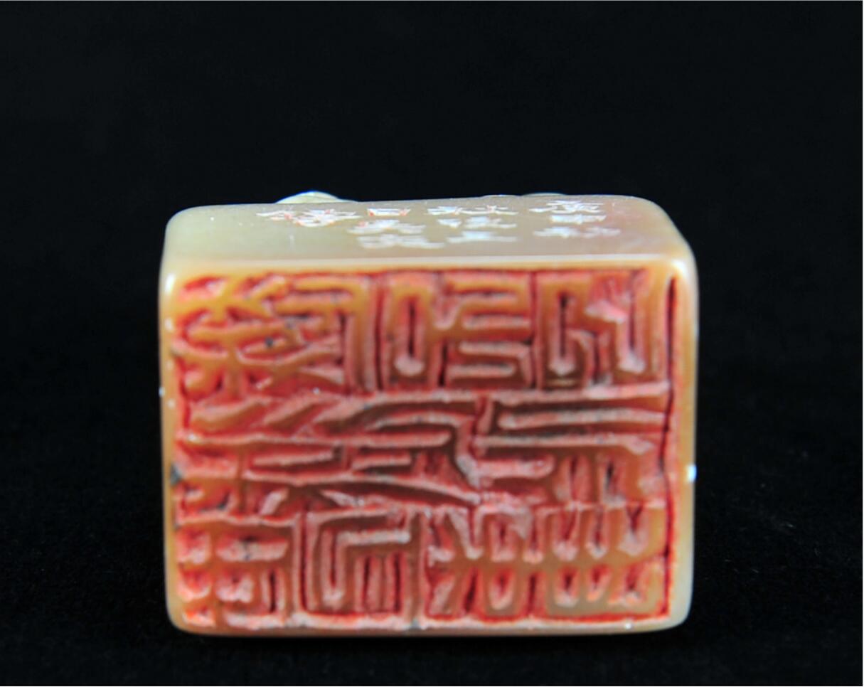  碧月说宝.近现代名家篆刻印章专场-纪晓岚纪念馆原馆长旧藏 寿山芙蓉石古兽钮印章