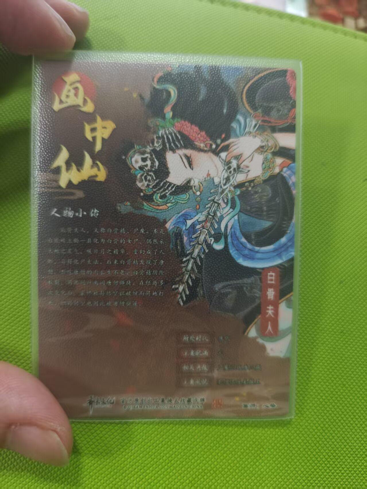 寸草不生 马年 第二期