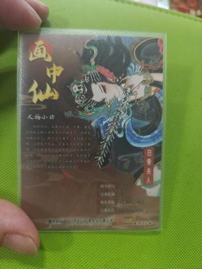 寸草不生 马年拍卖第三期 GOGOGO   齐卡文化   光刻心染 白骨夫人