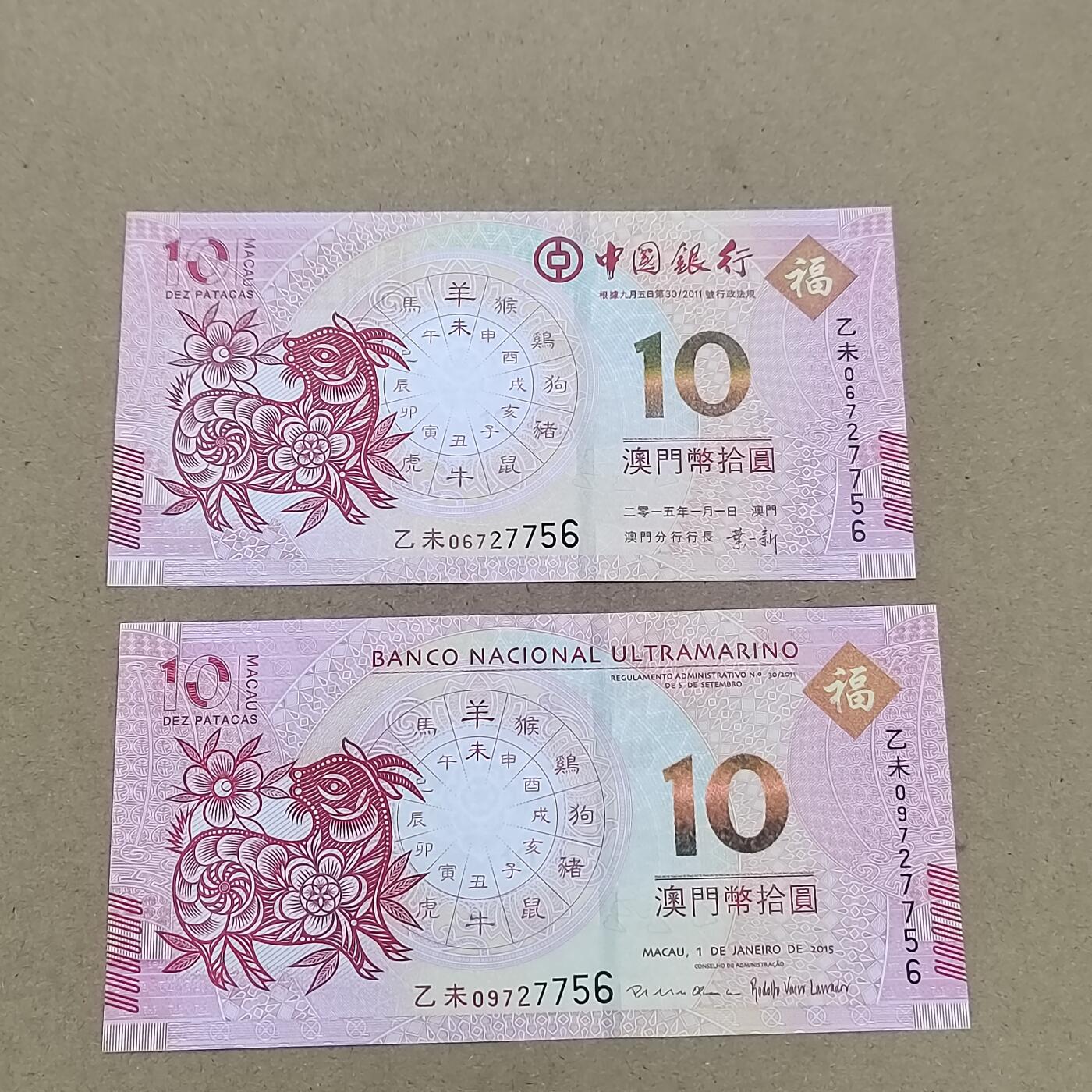 PCAI钱币  10-803 钱币邮票小专场