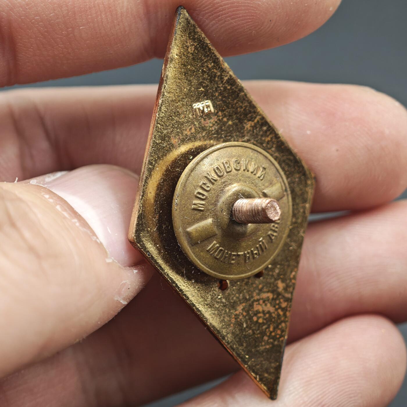 4月11日结束，成斌徽章钱币专场 苏联理工学院校徽铜制