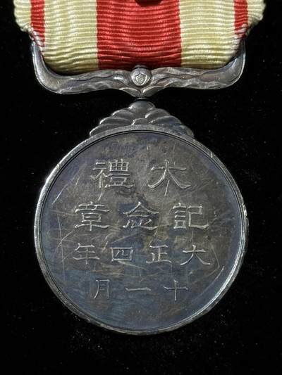 戎马世界章牌大赏第115期 大正大礼纪念章，带盒